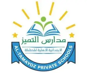 مدارس التميز